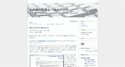 Desktop Screenshot of blog.kkj-net.com