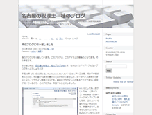 Tablet Screenshot of blog.kkj-net.com