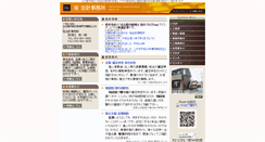 Desktop Screenshot of kkj-net.com