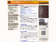 Tablet Screenshot of kkj-net.com